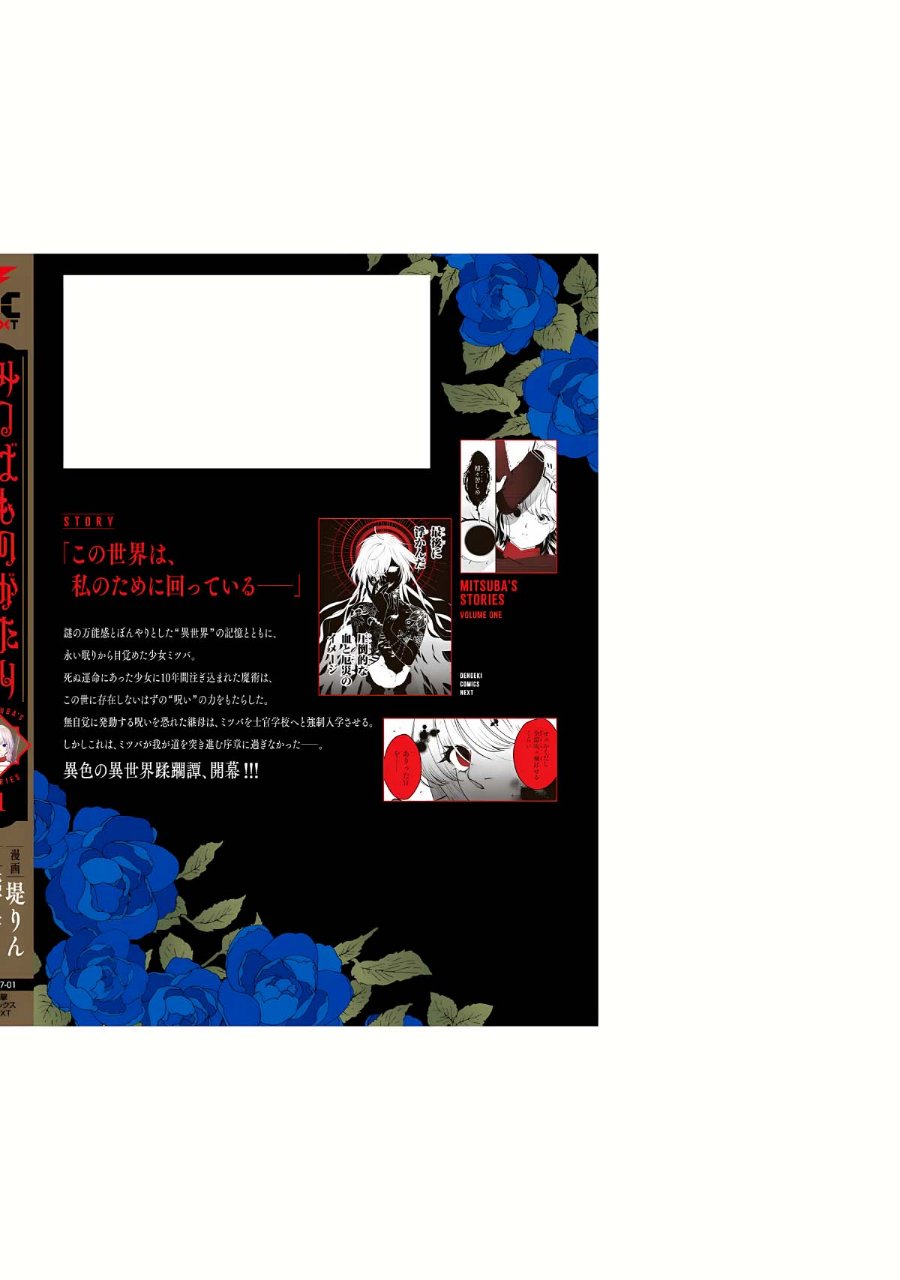 Mitsuba no Monogatari Chapter 5.5 – halaman 10
