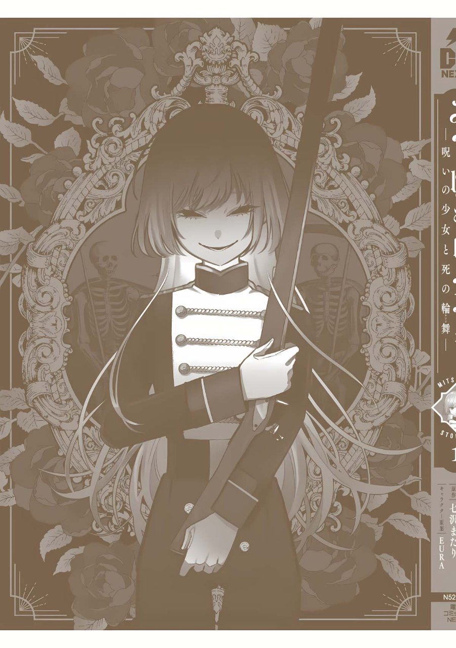 Mitsuba no Monogatari Chapter 5.5 – halaman 13