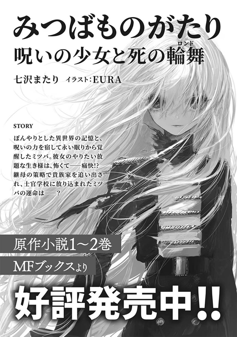 Mitsuba no Monogatari Chapter 5.5 – halaman 9