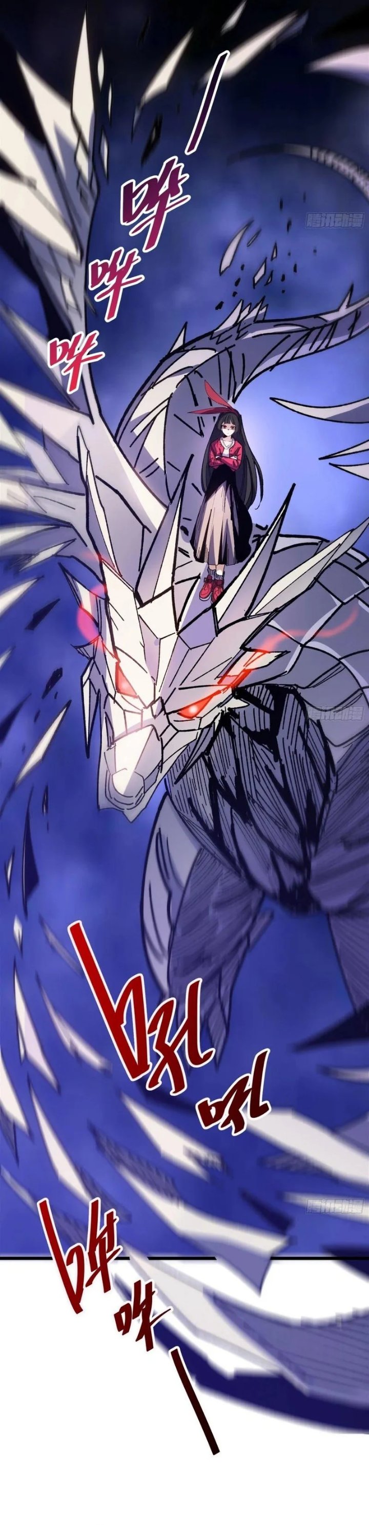 My Avatar Is Becoming the Final Boss Chapter 45 – halaman 27