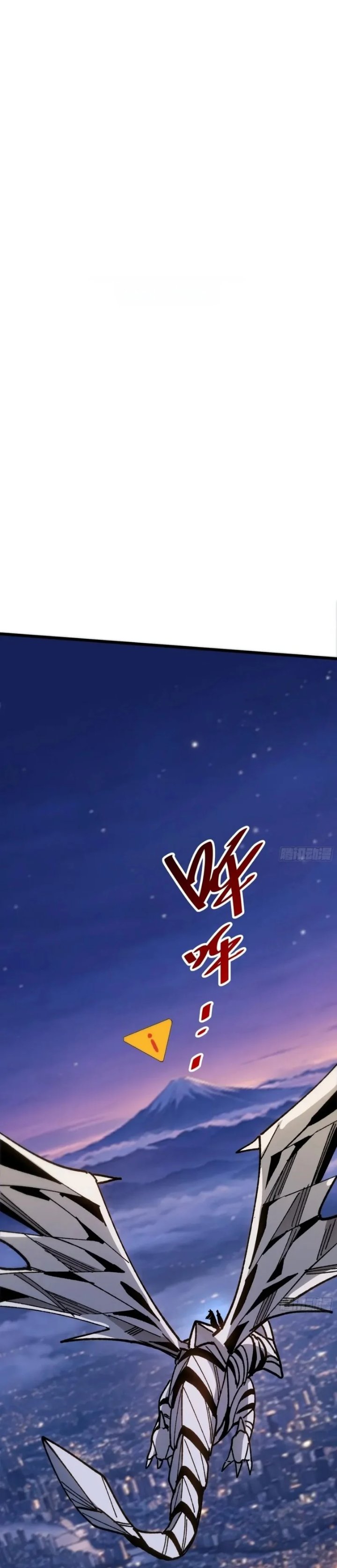 My Avatar Is Becoming the Final Boss Chapter 46 – halaman 2