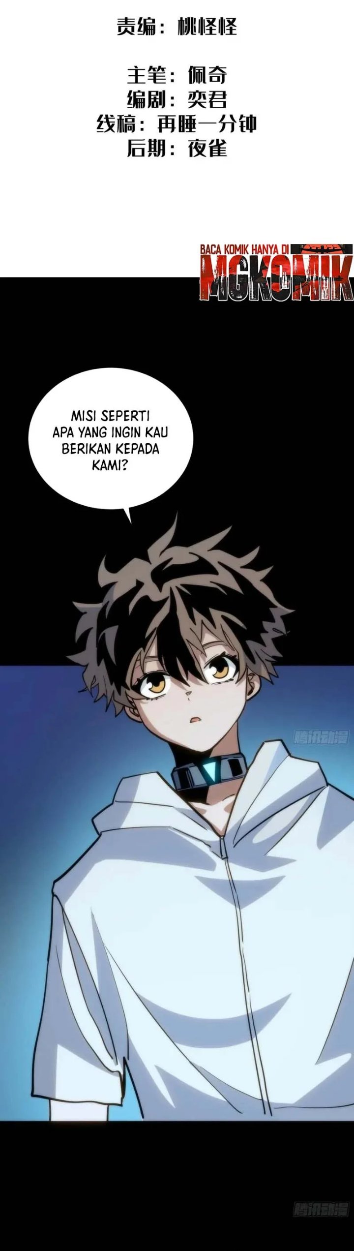My Avatar Is Becoming the Final Boss Chapter 48 – halaman 2